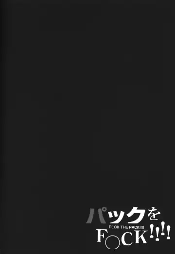 [Kemori - Kougami] Pack o FUCK!!!! Fhentai - Page 15
