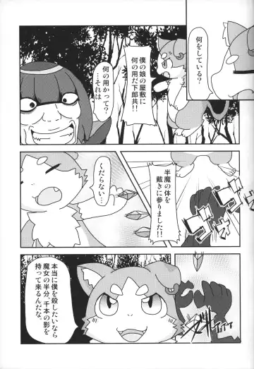 [Kemori - Kougami] Pack o FUCK!!!! Fhentai - Page 16