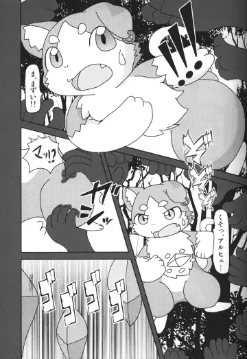 [Kemori - Kougami] Pack o FUCK!!!! Fhentai - Page 18