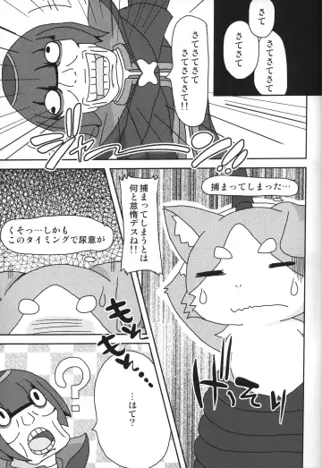 [Kemori - Kougami] Pack o FUCK!!!! Fhentai - Page 20