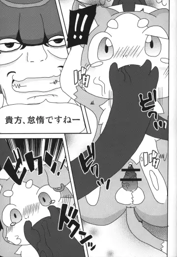 [Kemori - Kougami] Pack o FUCK!!!! Fhentai - Page 24