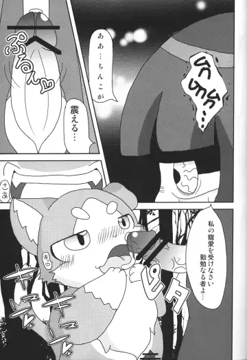 [Kemori - Kougami] Pack o FUCK!!!! Fhentai - Page 26