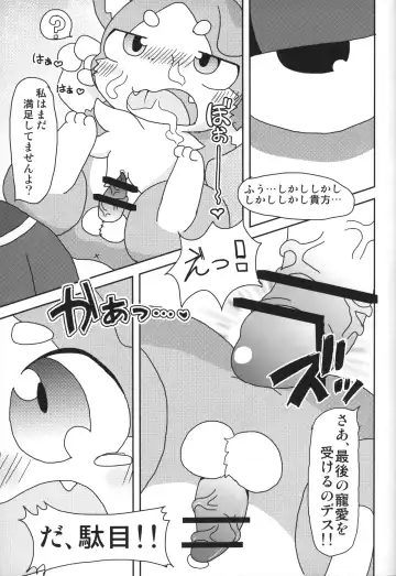 [Kemori - Kougami] Pack o FUCK!!!! Fhentai - Page 28