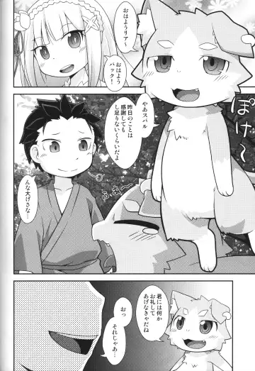 [Kemori - Kougami] Pack o FUCK!!!! Fhentai - Page 3