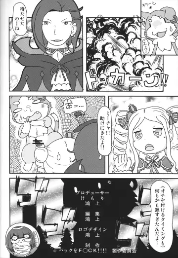 [Kemori - Kougami] Pack o FUCK!!!! Fhentai - Page 31