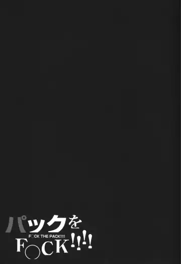 [Kemori - Kougami] Pack o FUCK!!!! Fhentai - Page 32