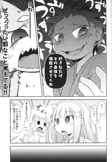 [Kemori - Kougami] Pack o FUCK!!!! Fhentai - Page 4