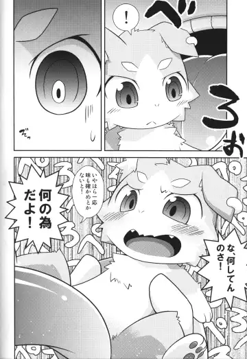 [Kemori - Kougami] Pack o FUCK!!!! Fhentai - Page 7