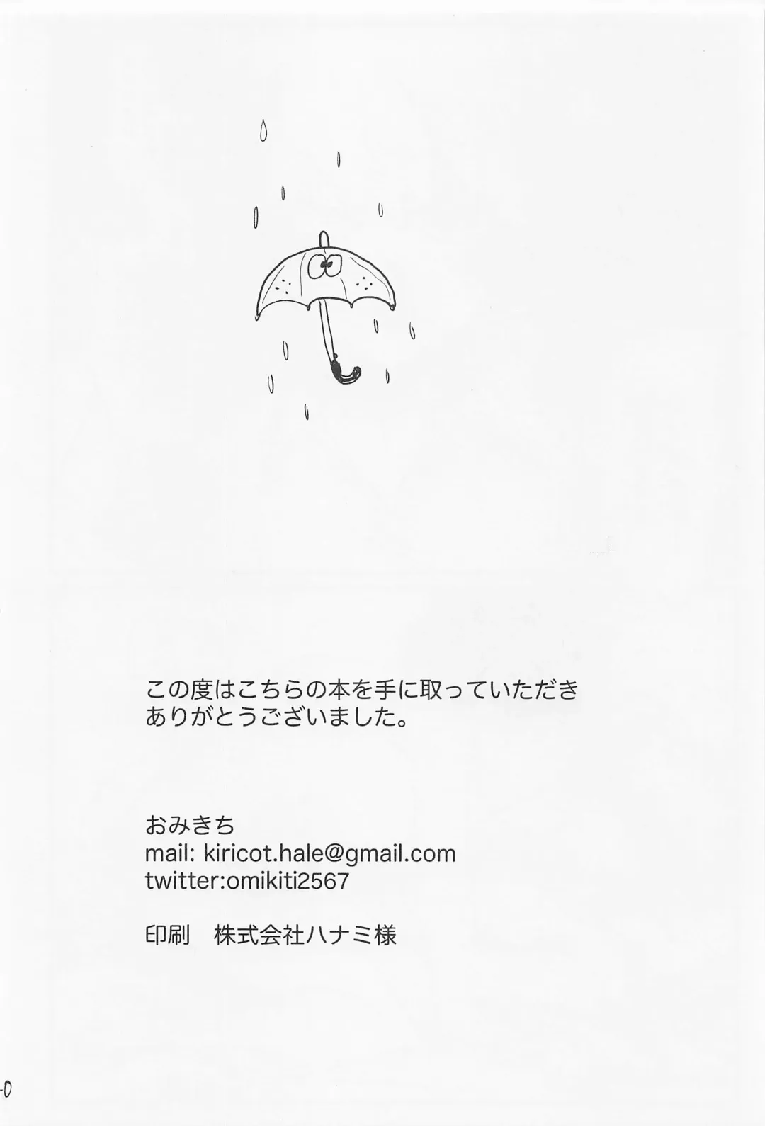 Suki no Tanjoubi Fhentai - Page 41