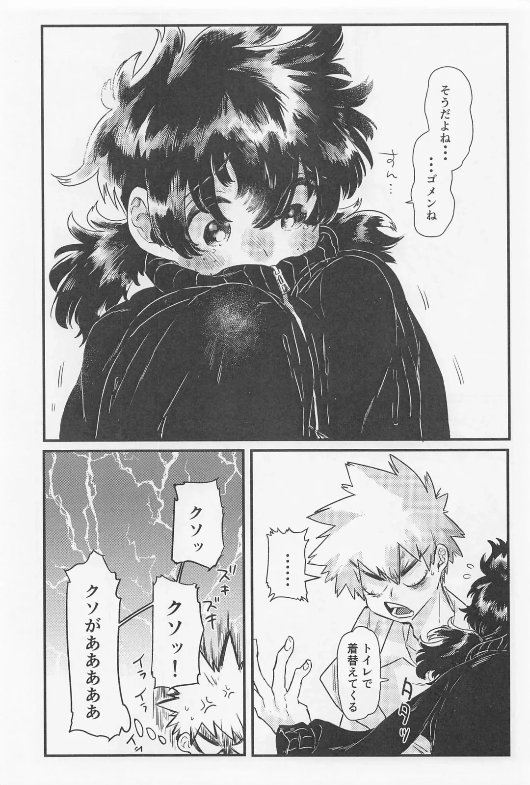 Suki no Tanjoubi Fhentai - Page 7