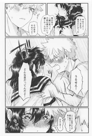 Suki no Tanjoubi Fhentai - Page 19