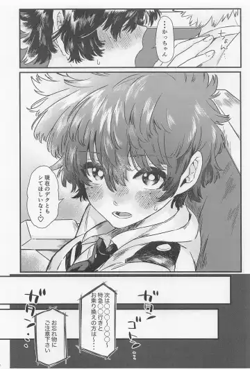 Suki no Tanjoubi Fhentai - Page 27