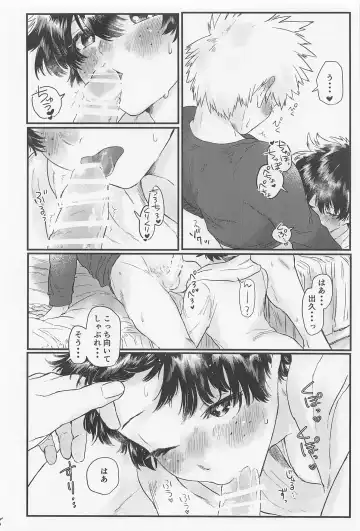 Suki no Tanjoubi Fhentai - Page 29