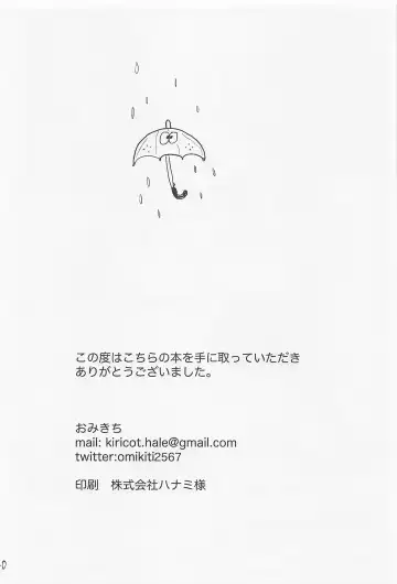 Suki no Tanjoubi Fhentai - Page 41