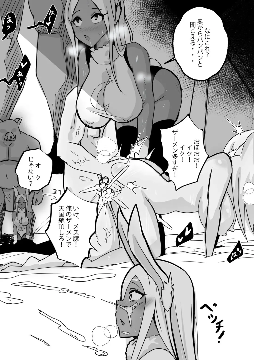 [Merkonig] Mirko wa maketa! 2 Fhentai - Page 4