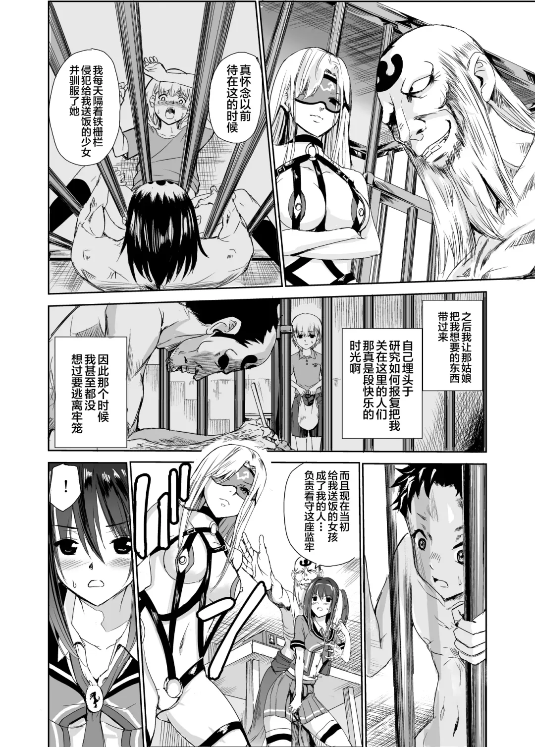 [Tricky] Tsuyagari Mura 3 ~Kareshi o Mamoru Tame Hikyou no Mura de Kyousei Gohoushi & NTR Sex~ Fhentai - Page 14