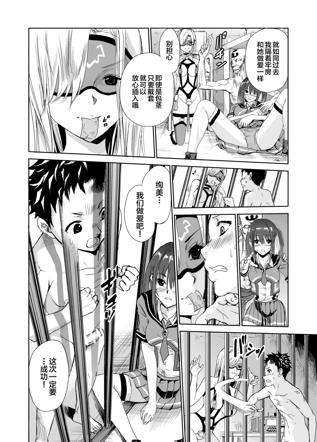 [Tricky] Tsuyagari Mura 3 ~Kareshi o Mamoru Tame Hikyou no Mura de Kyousei Gohoushi & NTR Sex~ Fhentai - Page 16