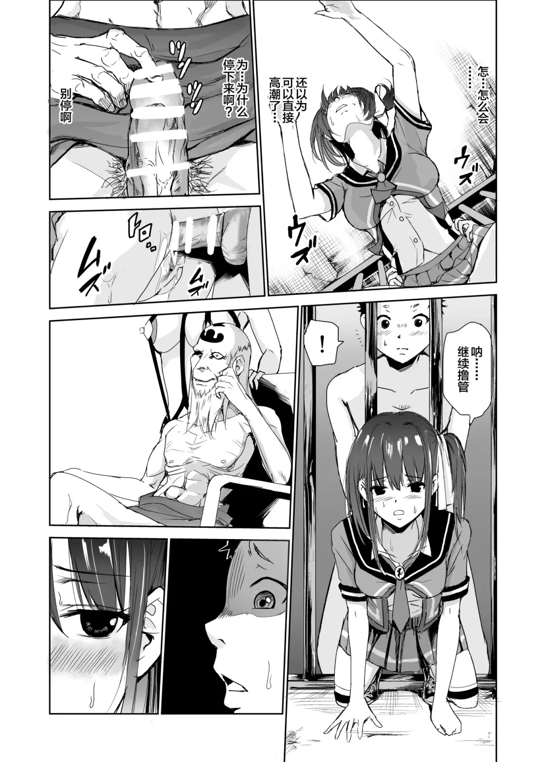 [Tricky] Tsuyagari Mura 3 ~Kareshi o Mamoru Tame Hikyou no Mura de Kyousei Gohoushi & NTR Sex~ Fhentai - Page 23