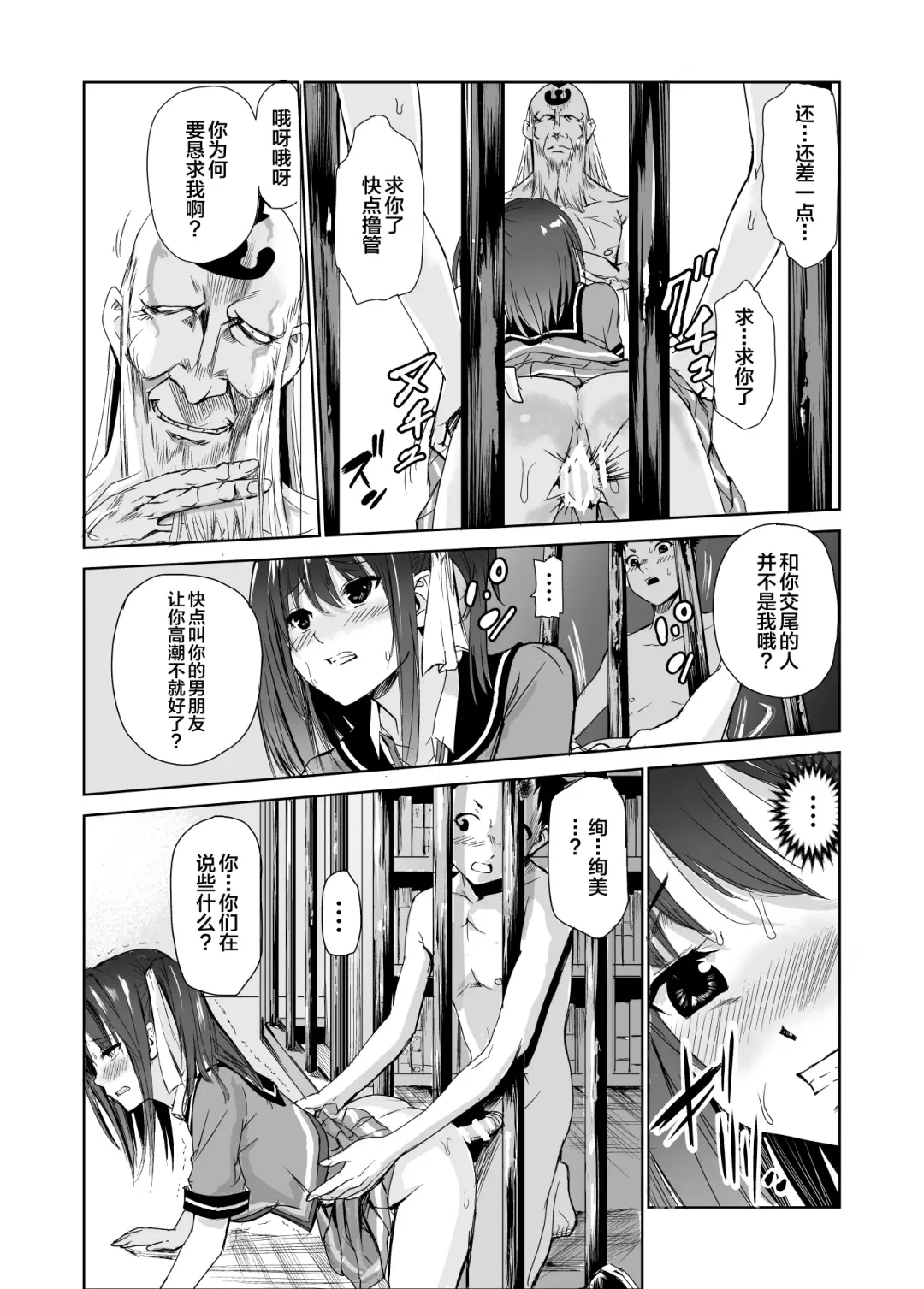 [Tricky] Tsuyagari Mura 3 ~Kareshi o Mamoru Tame Hikyou no Mura de Kyousei Gohoushi & NTR Sex~ Fhentai - Page 24