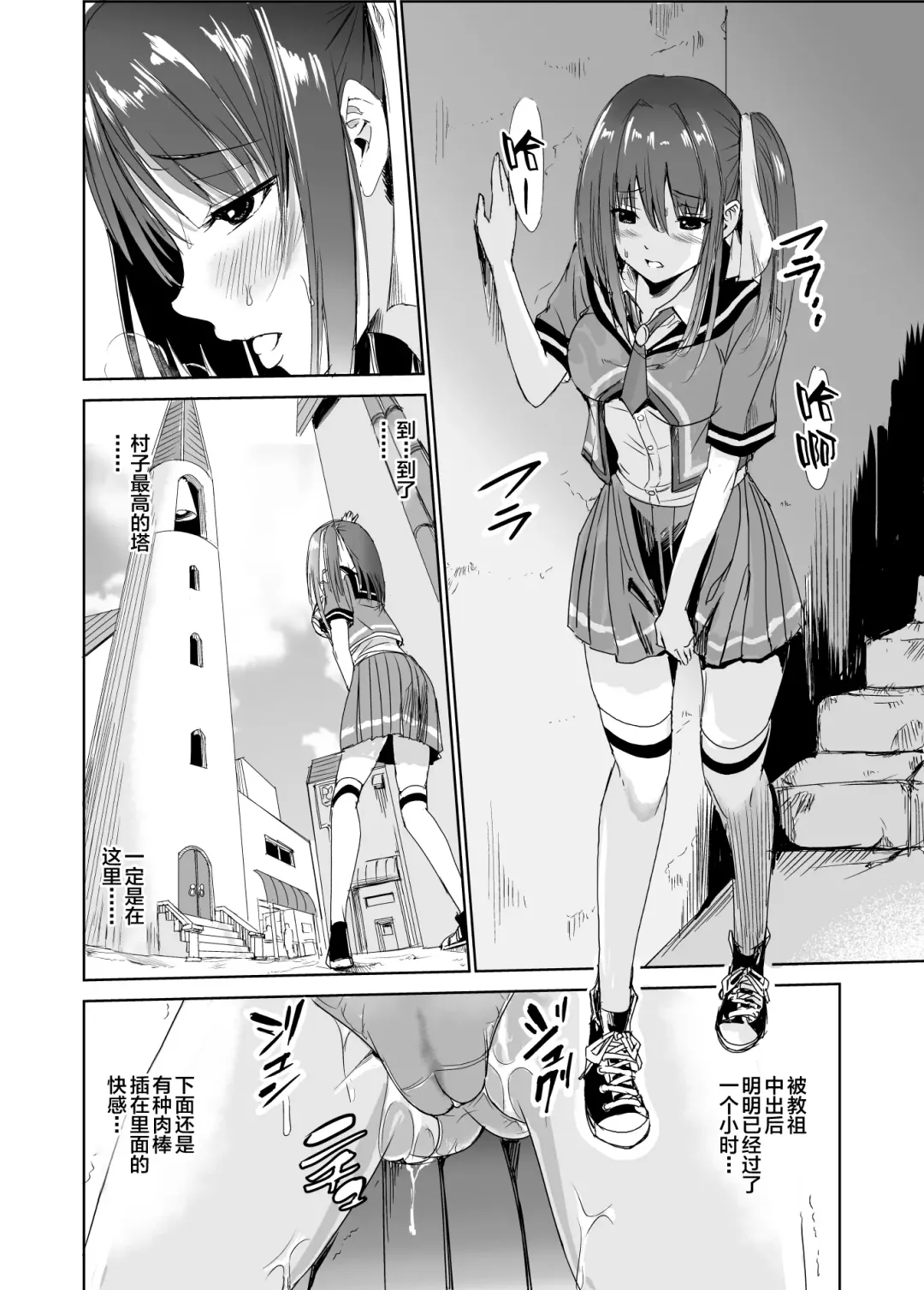 [Tricky] Tsuyagari Mura 3 ~Kareshi o Mamoru Tame Hikyou no Mura de Kyousei Gohoushi & NTR Sex~ Fhentai - Page 3