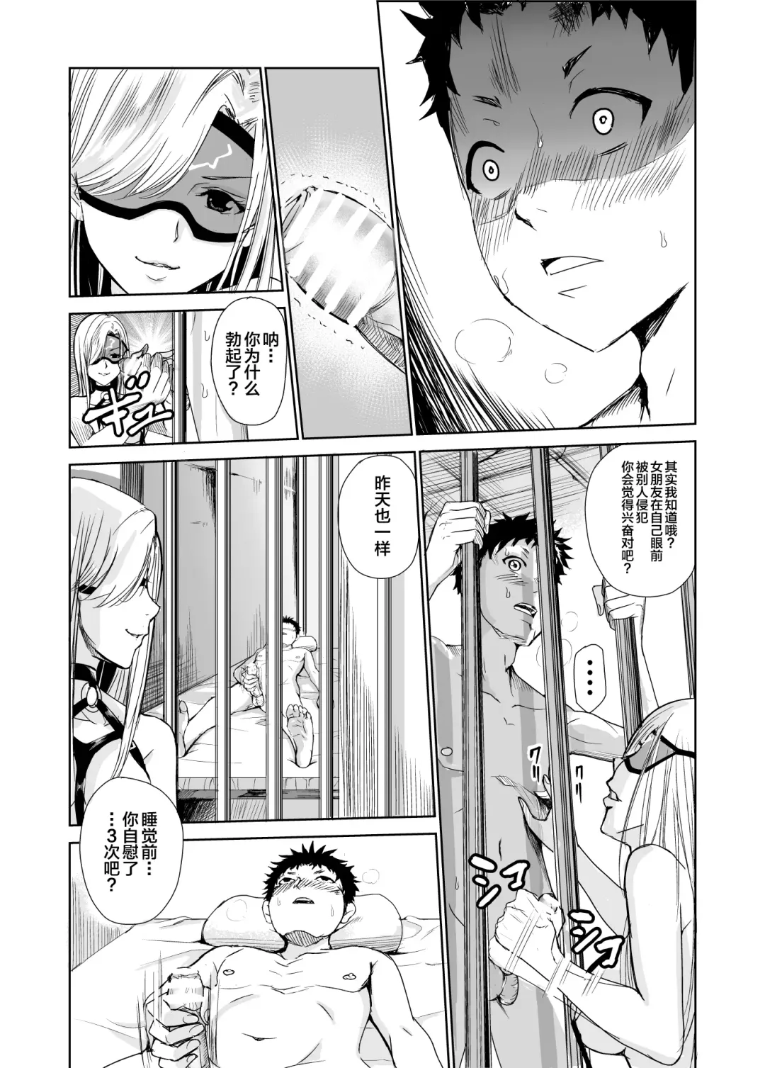 [Tricky] Tsuyagari Mura 3 ~Kareshi o Mamoru Tame Hikyou no Mura de Kyousei Gohoushi & NTR Sex~ Fhentai - Page 31
