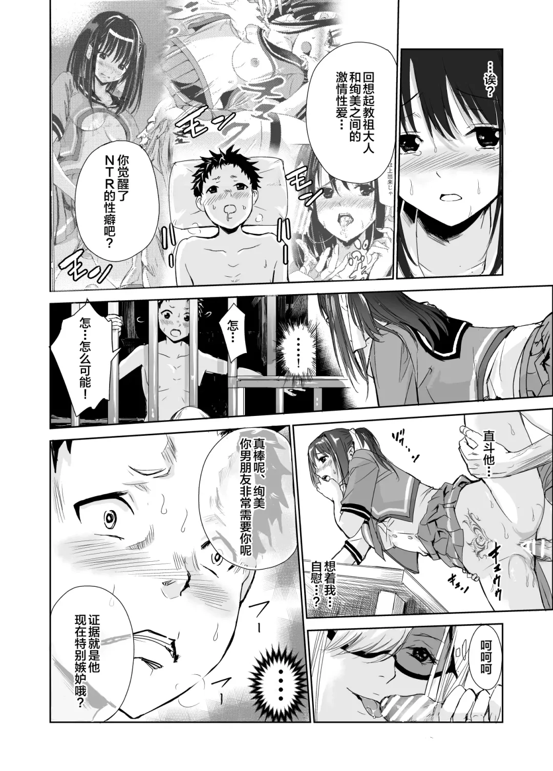 [Tricky] Tsuyagari Mura 3 ~Kareshi o Mamoru Tame Hikyou no Mura de Kyousei Gohoushi & NTR Sex~ Fhentai - Page 32
