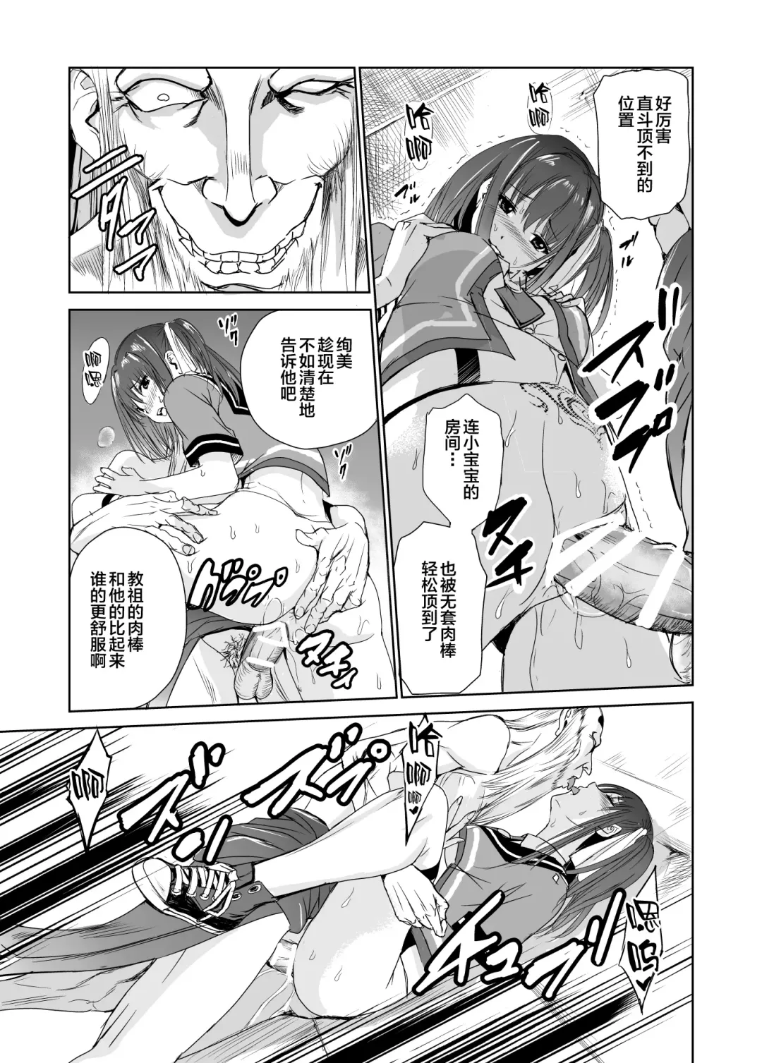 [Tricky] Tsuyagari Mura 3 ~Kareshi o Mamoru Tame Hikyou no Mura de Kyousei Gohoushi & NTR Sex~ Fhentai - Page 35