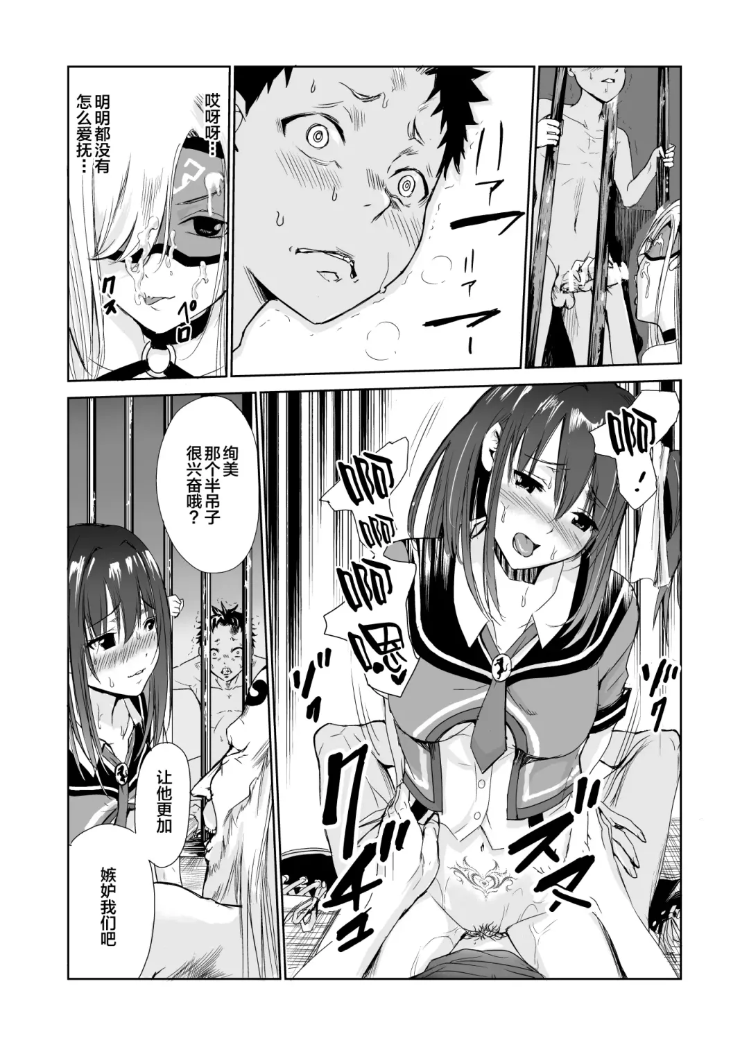 [Tricky] Tsuyagari Mura 3 ~Kareshi o Mamoru Tame Hikyou no Mura de Kyousei Gohoushi & NTR Sex~ Fhentai - Page 37