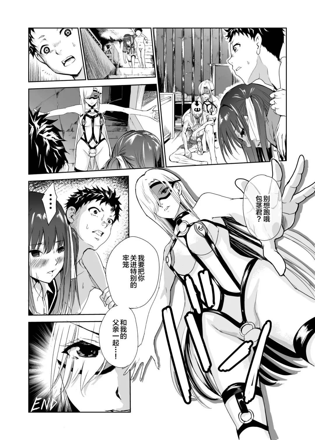 [Tricky] Tsuyagari Mura 3 ~Kareshi o Mamoru Tame Hikyou no Mura de Kyousei Gohoushi & NTR Sex~ Fhentai - Page 46