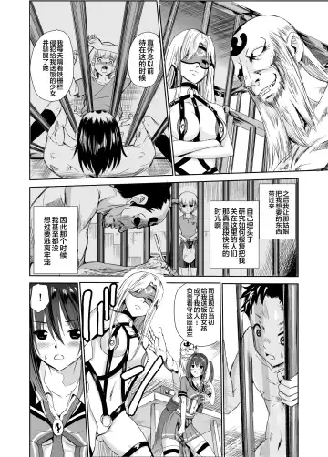 [Tricky] Tsuyagari Mura 3 ~Kareshi o Mamoru Tame Hikyou no Mura de Kyousei Gohoushi & NTR Sex~ Fhentai - Page 14