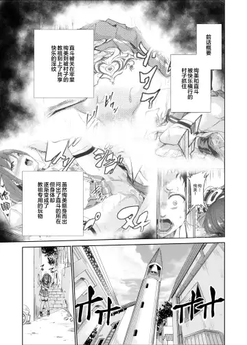 [Tricky] Tsuyagari Mura 3 ~Kareshi o Mamoru Tame Hikyou no Mura de Kyousei Gohoushi & NTR Sex~ Fhentai - Page 2
