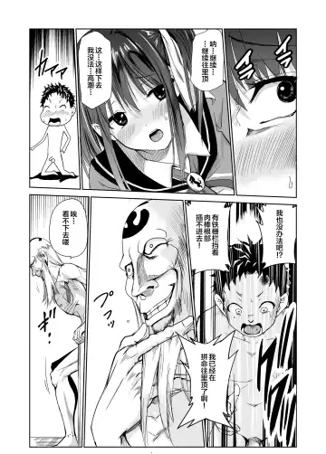 [Tricky] Tsuyagari Mura 3 ~Kareshi o Mamoru Tame Hikyou no Mura de Kyousei Gohoushi & NTR Sex~ Fhentai - Page 25