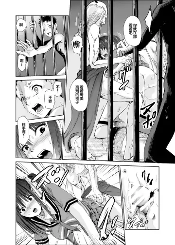 [Tricky] Tsuyagari Mura 3 ~Kareshi o Mamoru Tame Hikyou no Mura de Kyousei Gohoushi & NTR Sex~ Fhentai - Page 26