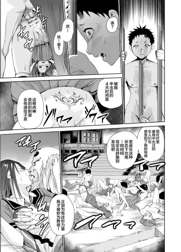 [Tricky] Tsuyagari Mura 3 ~Kareshi o Mamoru Tame Hikyou no Mura de Kyousei Gohoushi & NTR Sex~ Fhentai - Page 29