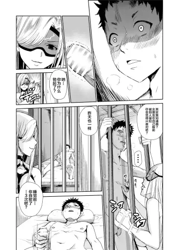 [Tricky] Tsuyagari Mura 3 ~Kareshi o Mamoru Tame Hikyou no Mura de Kyousei Gohoushi & NTR Sex~ Fhentai - Page 31