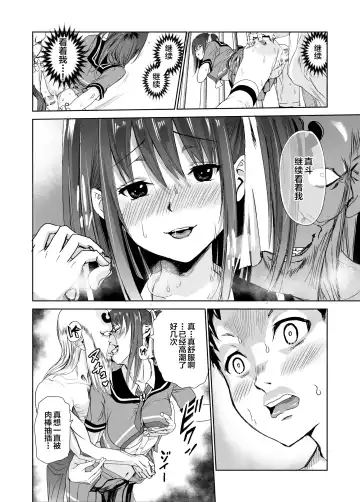 [Tricky] Tsuyagari Mura 3 ~Kareshi o Mamoru Tame Hikyou no Mura de Kyousei Gohoushi & NTR Sex~ Fhentai - Page 34