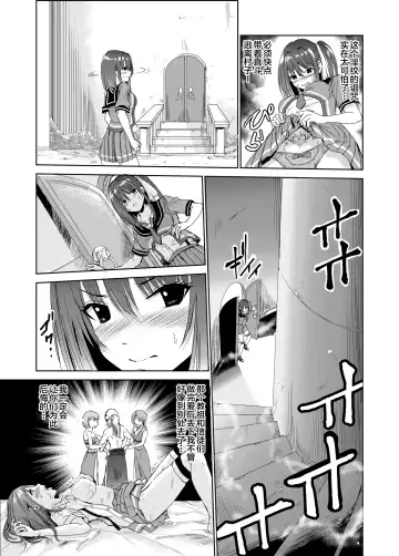 [Tricky] Tsuyagari Mura 3 ~Kareshi o Mamoru Tame Hikyou no Mura de Kyousei Gohoushi & NTR Sex~ Fhentai - Page 4