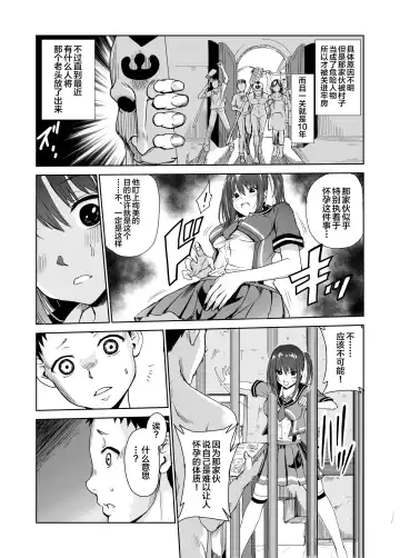 [Tricky] Tsuyagari Mura 3 ~Kareshi o Mamoru Tame Hikyou no Mura de Kyousei Gohoushi & NTR Sex~ Fhentai - Page 9