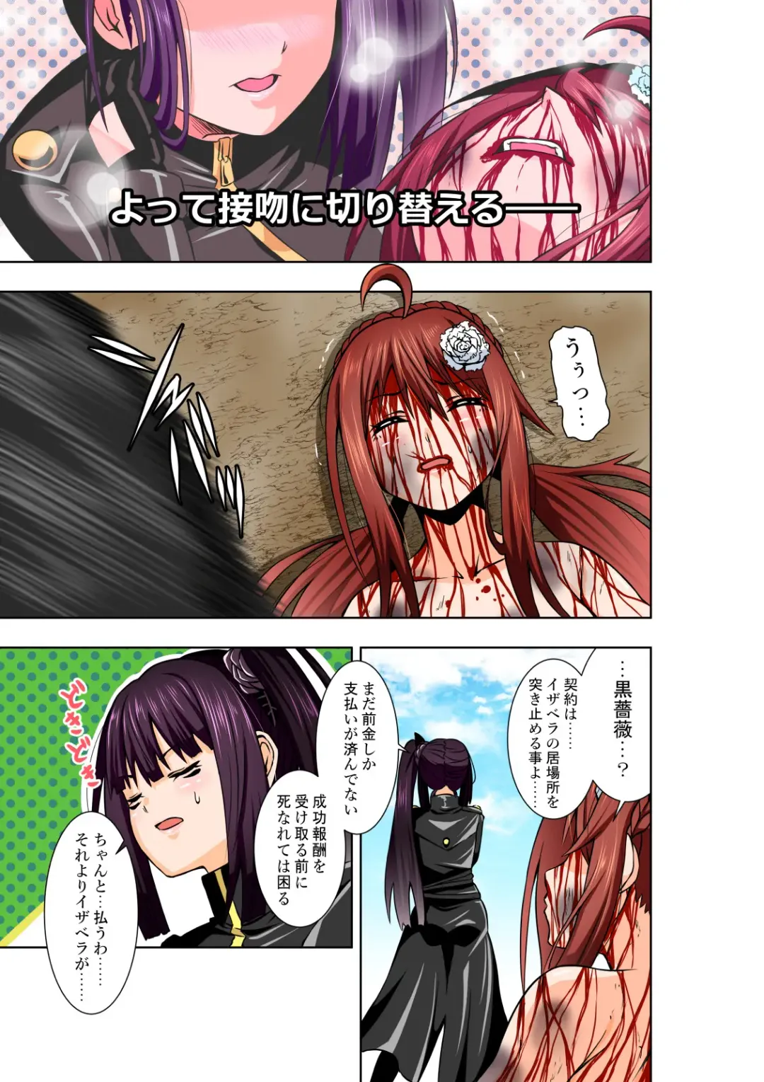 [Cocoa] BOUNTY HUNTER GIRL vs LADY ANDROID Ch. 15 Fhentai - Page 10