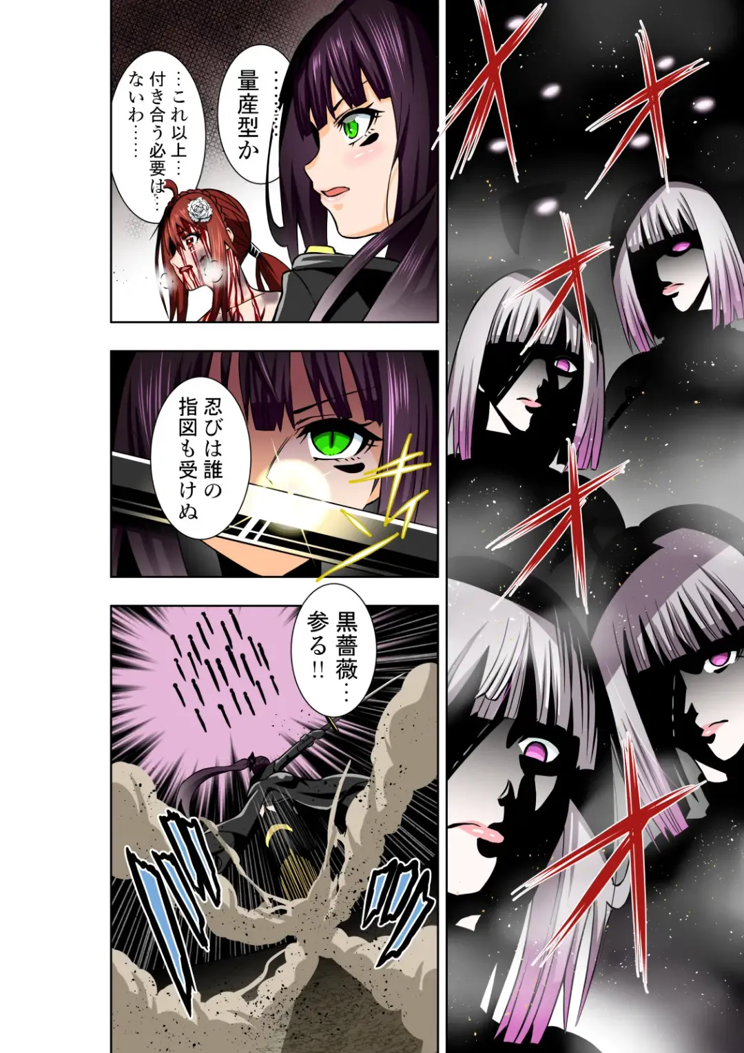 [Cocoa] BOUNTY HUNTER GIRL vs LADY ANDROID Ch. 15 Fhentai - Page 13