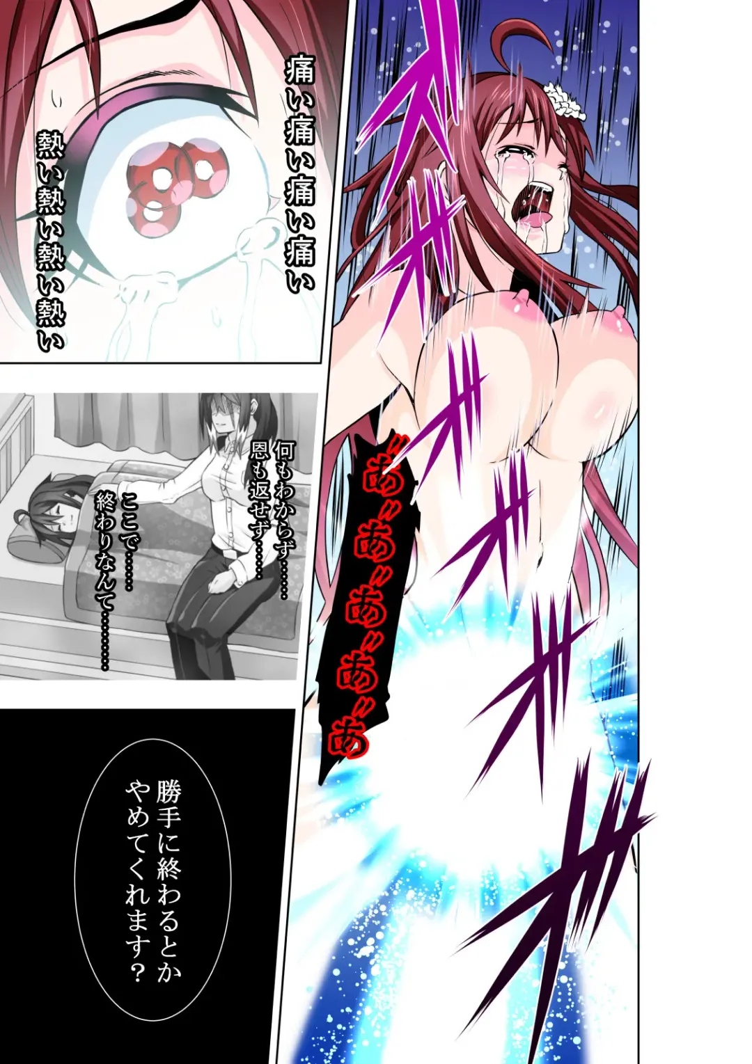 [Cocoa] BOUNTY HUNTER GIRL vs LADY ANDROID Ch. 15 Fhentai - Page 22