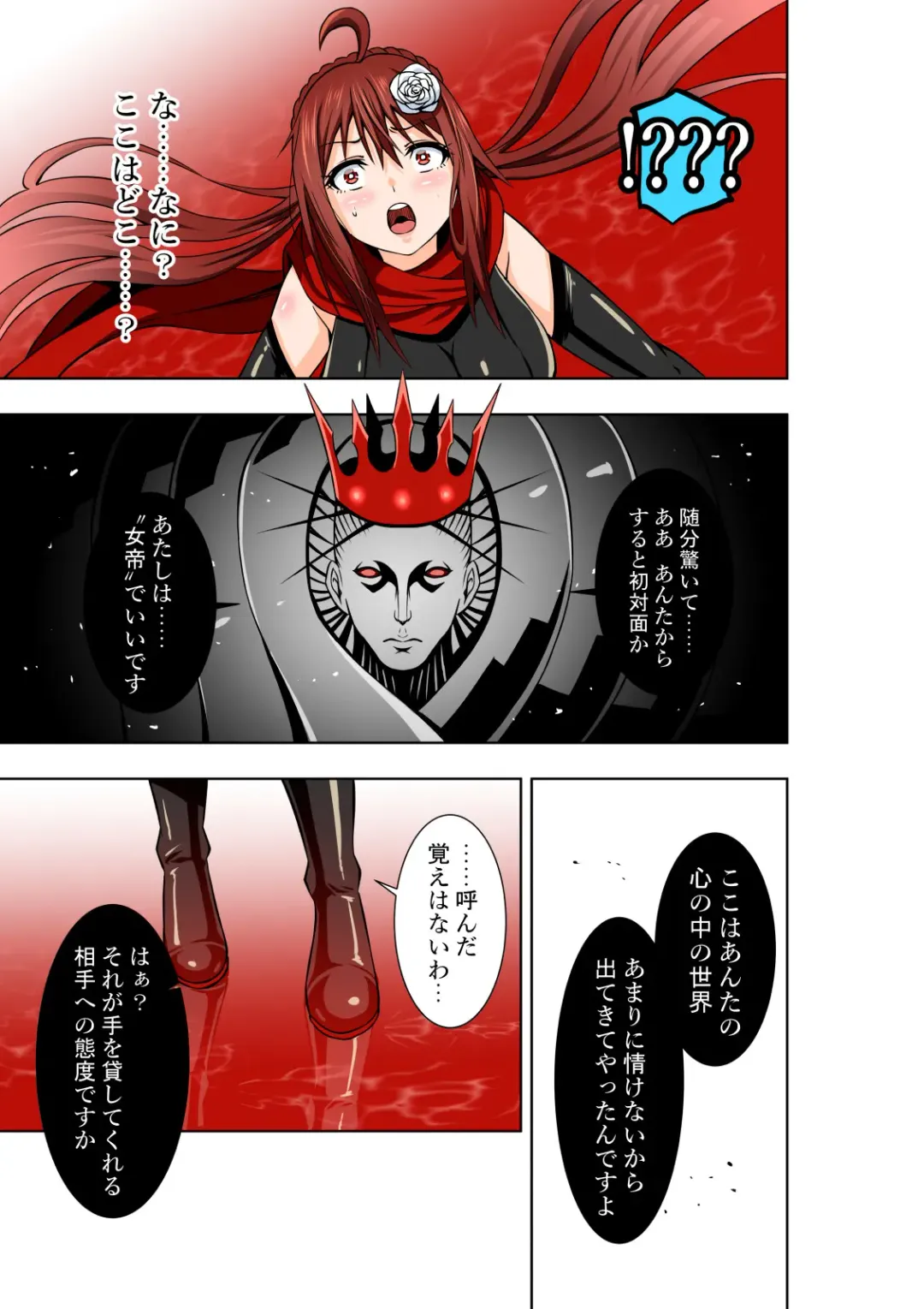 [Cocoa] BOUNTY HUNTER GIRL vs LADY ANDROID Ch. 15 Fhentai - Page 24