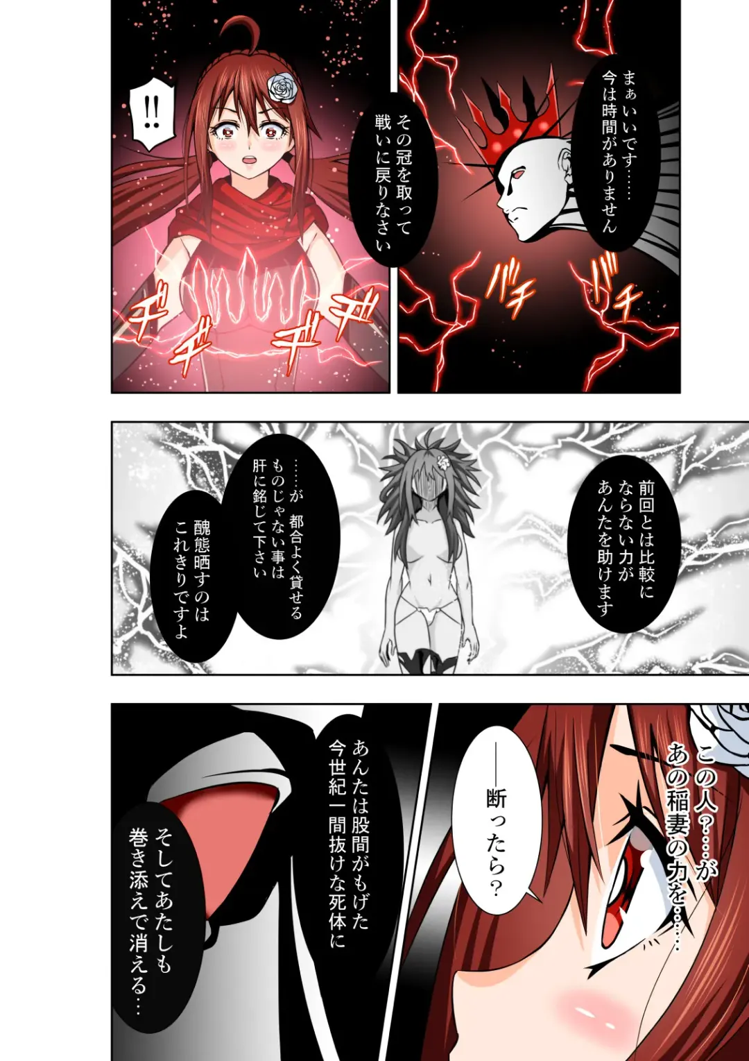 [Cocoa] BOUNTY HUNTER GIRL vs LADY ANDROID Ch. 15 Fhentai - Page 25