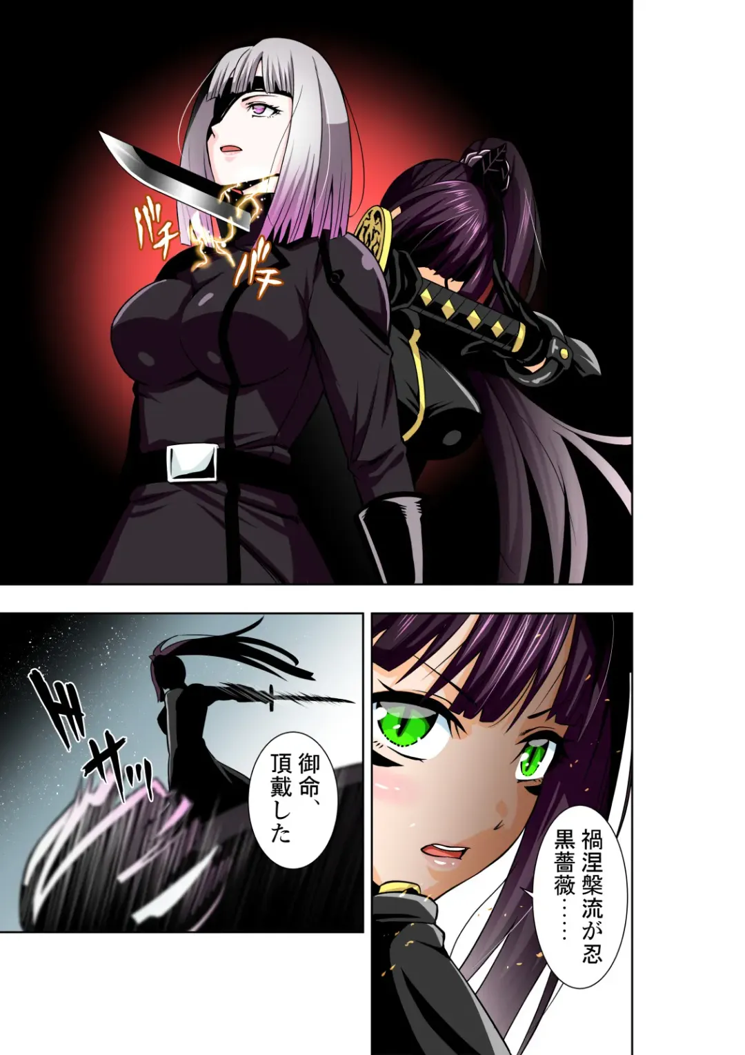 [Cocoa] BOUNTY HUNTER GIRL vs LADY ANDROID Ch. 15 Fhentai - Page 8