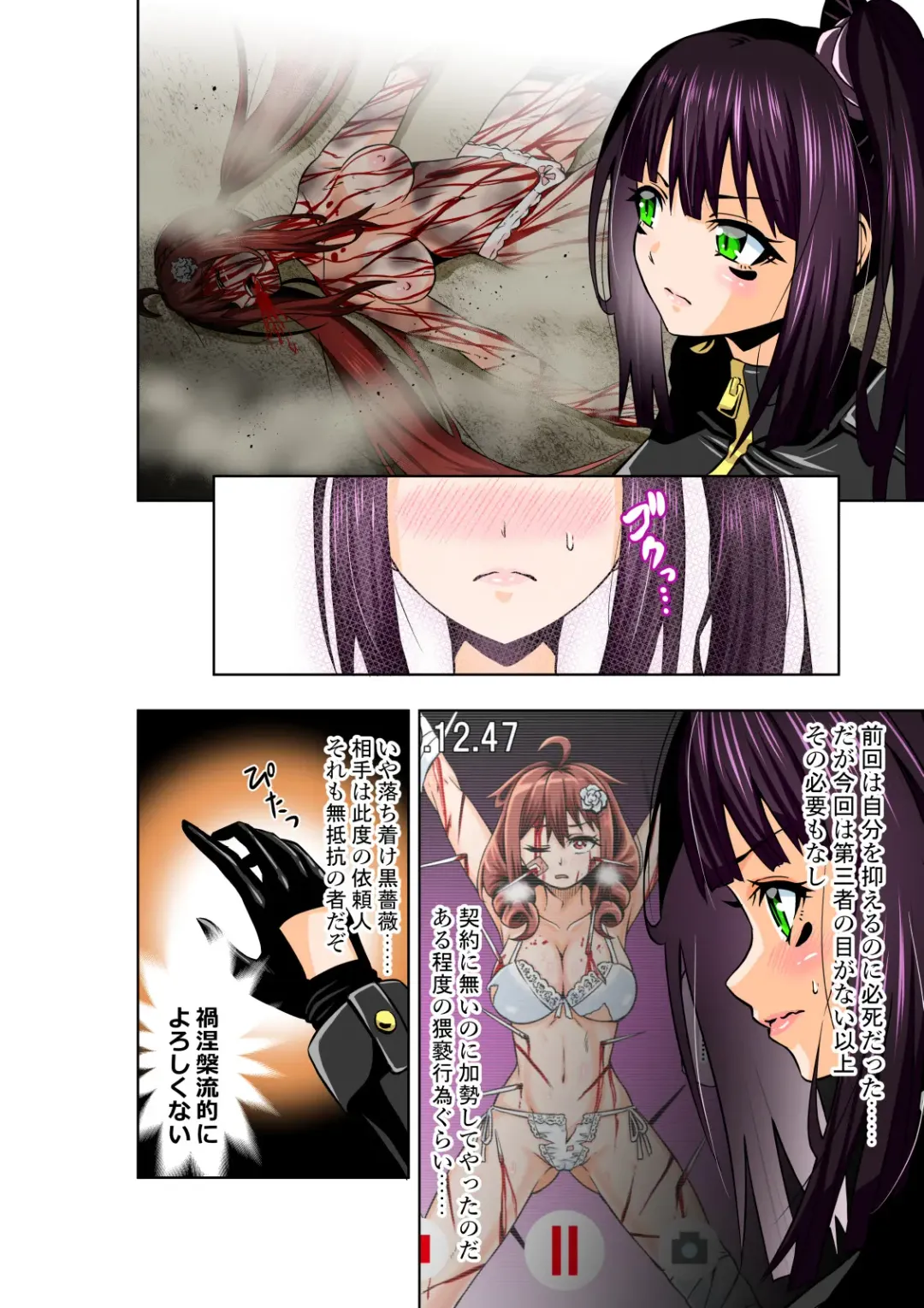 [Cocoa] BOUNTY HUNTER GIRL vs LADY ANDROID Ch. 15 Fhentai - Page 9