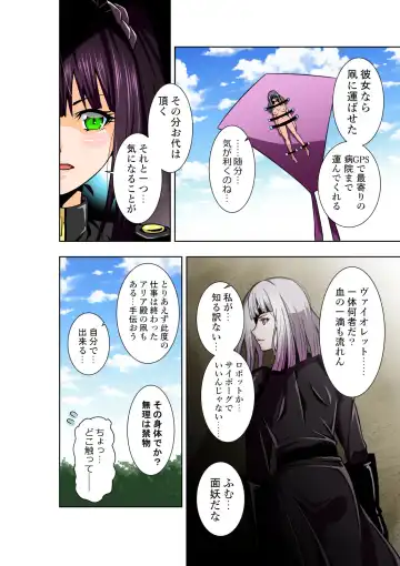 [Cocoa] BOUNTY HUNTER GIRL vs LADY ANDROID Ch. 15 Fhentai - Page 11