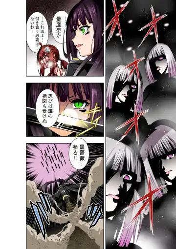 [Cocoa] BOUNTY HUNTER GIRL vs LADY ANDROID Ch. 15 Fhentai - Page 13