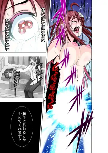 [Cocoa] BOUNTY HUNTER GIRL vs LADY ANDROID Ch. 15 Fhentai - Page 22