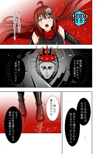 [Cocoa] BOUNTY HUNTER GIRL vs LADY ANDROID Ch. 15 Fhentai - Page 24