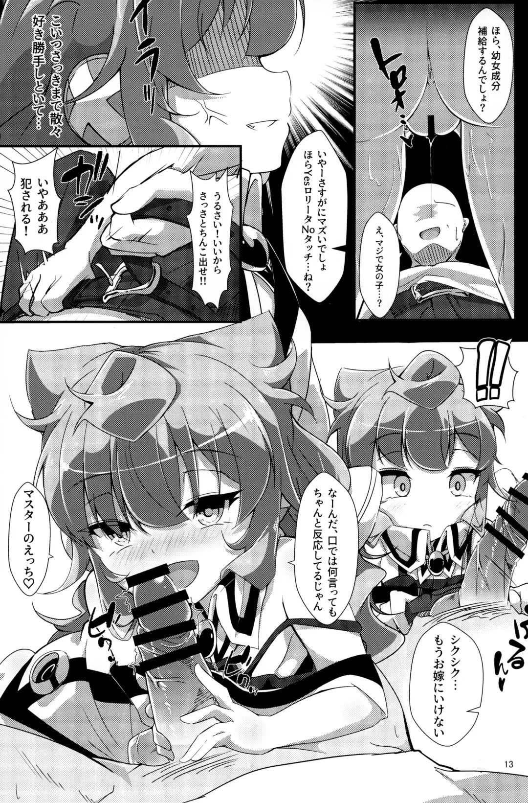 [Usamimi] Bug nara Shikata ga nai! Fhentai - Page 12